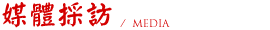 最新消息